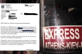 Το έγγραφο που ενημερώνει τους Ουκρανούς πρόσφυγες, κατόχους οχήματος, για την ανάγκη εύρεσης Ελληνα εγγυητή
